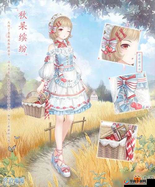 奇迹暖暖秋果缤纷套装图片预览好不好看在资源管理中的重要性及优化策略