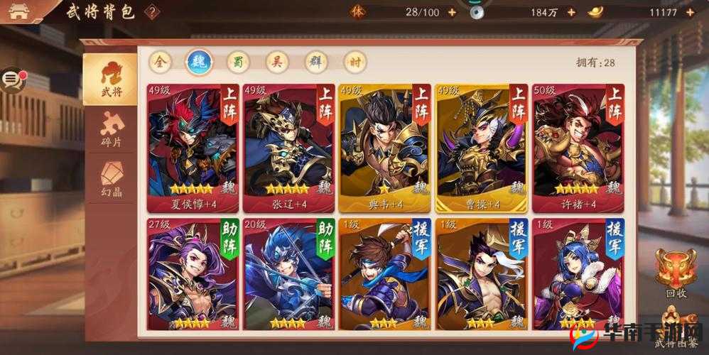 少年三国志2，孔明借东风后的惊险脱险