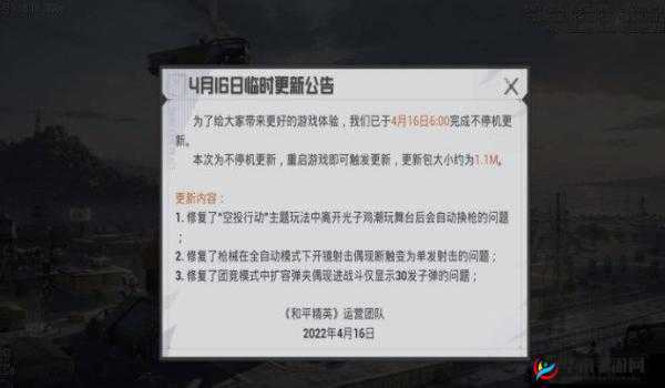 和平精英累登领永久降落伞的结束日期在资源管理中的重要性及策略