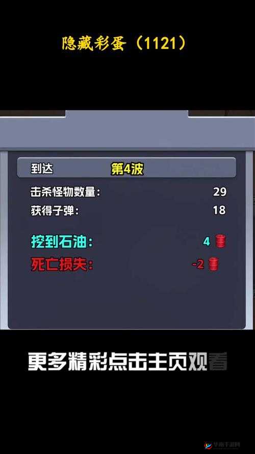 我的起源暮光迷海隐藏彩蛋有哪些