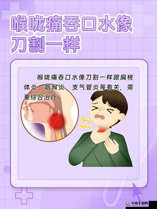 怎么做到整根吞到喉咙:详细步骤与技巧解析