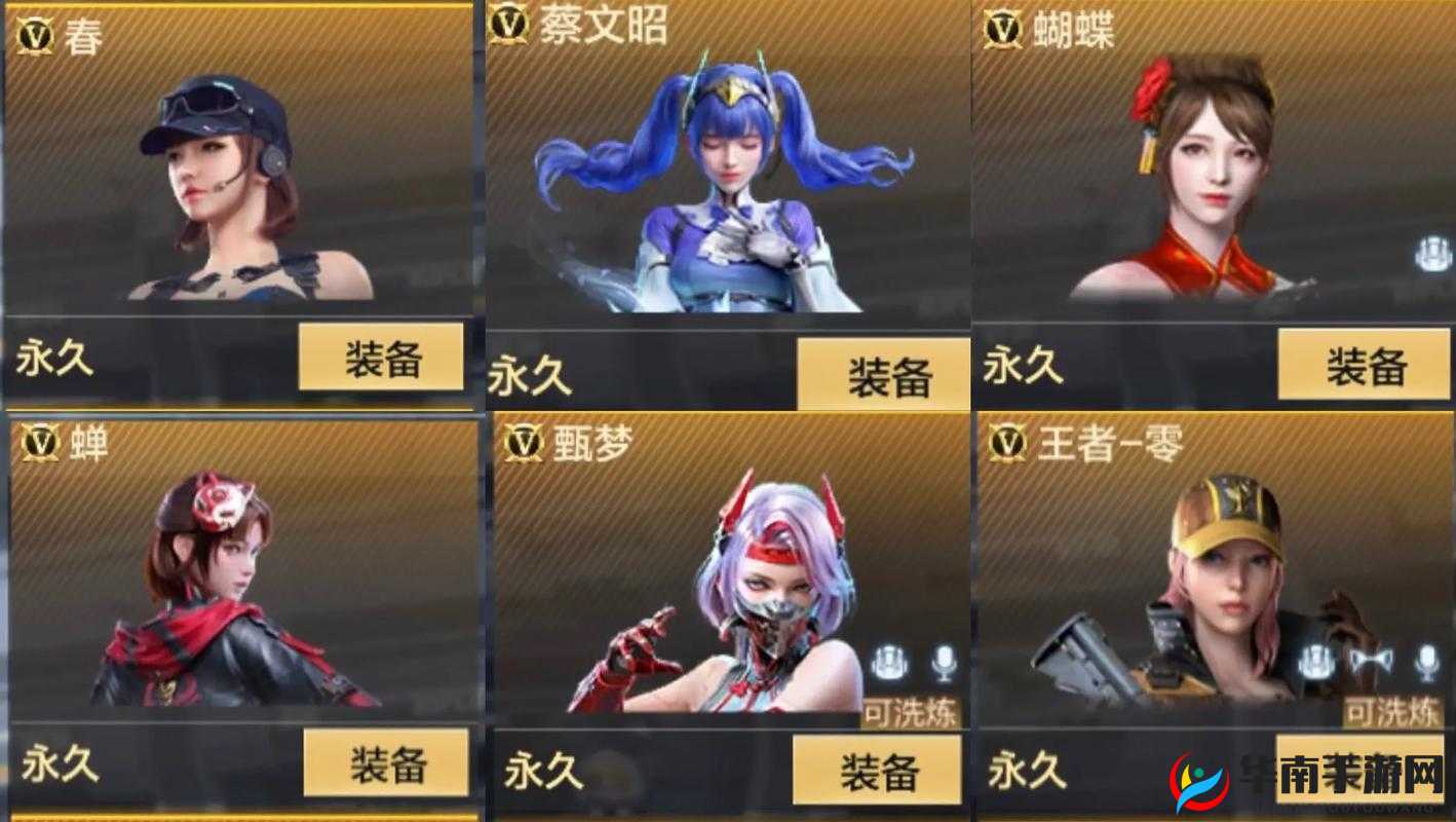 穿越火线手游洛伊保卫者设计图参考了哪个人物