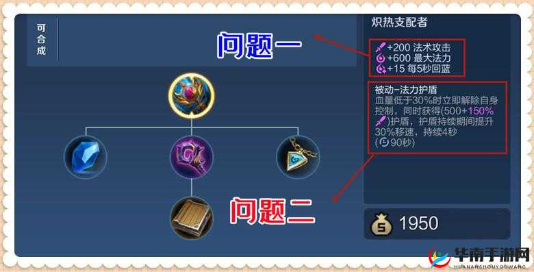 王者荣耀新版本法术护盾的显示颜色，策略、管理与最大化价值