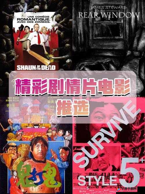 雨打芭蕉电影免费观看高清：精彩剧情不容错过