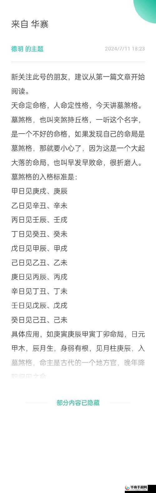 一日成仙命格玩法详解，资源管理的艺术