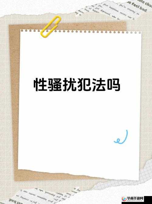 男生强行拉你手摸私密部位，这种行为绝不可容忍