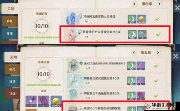 原神见闻系统，解锁游戏世界的钥匙