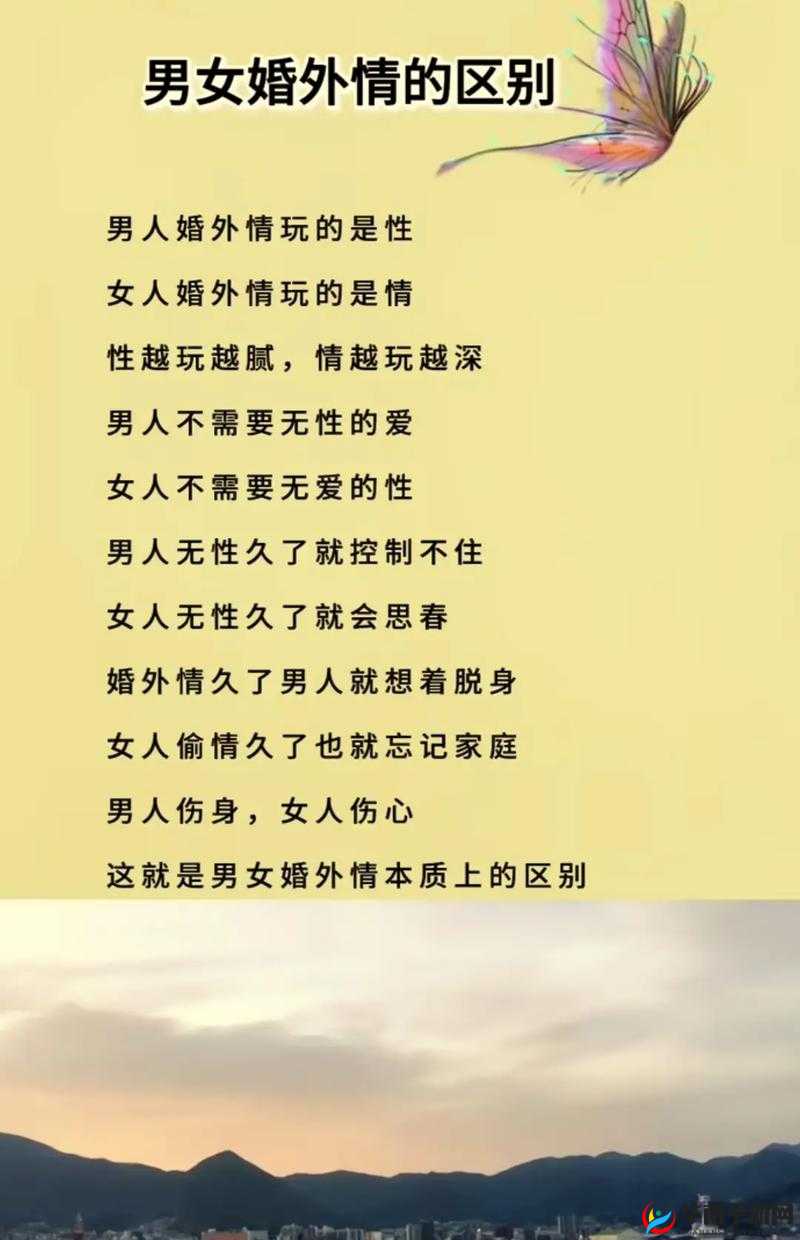 男朋友跟别人一起分享我：这令人心碎的情感背叛