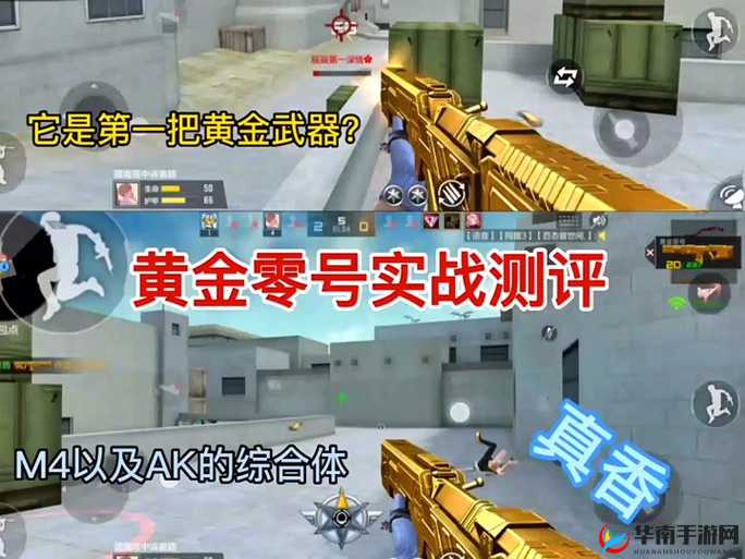 穿越火线手游黄金零号的换弹速度是多少