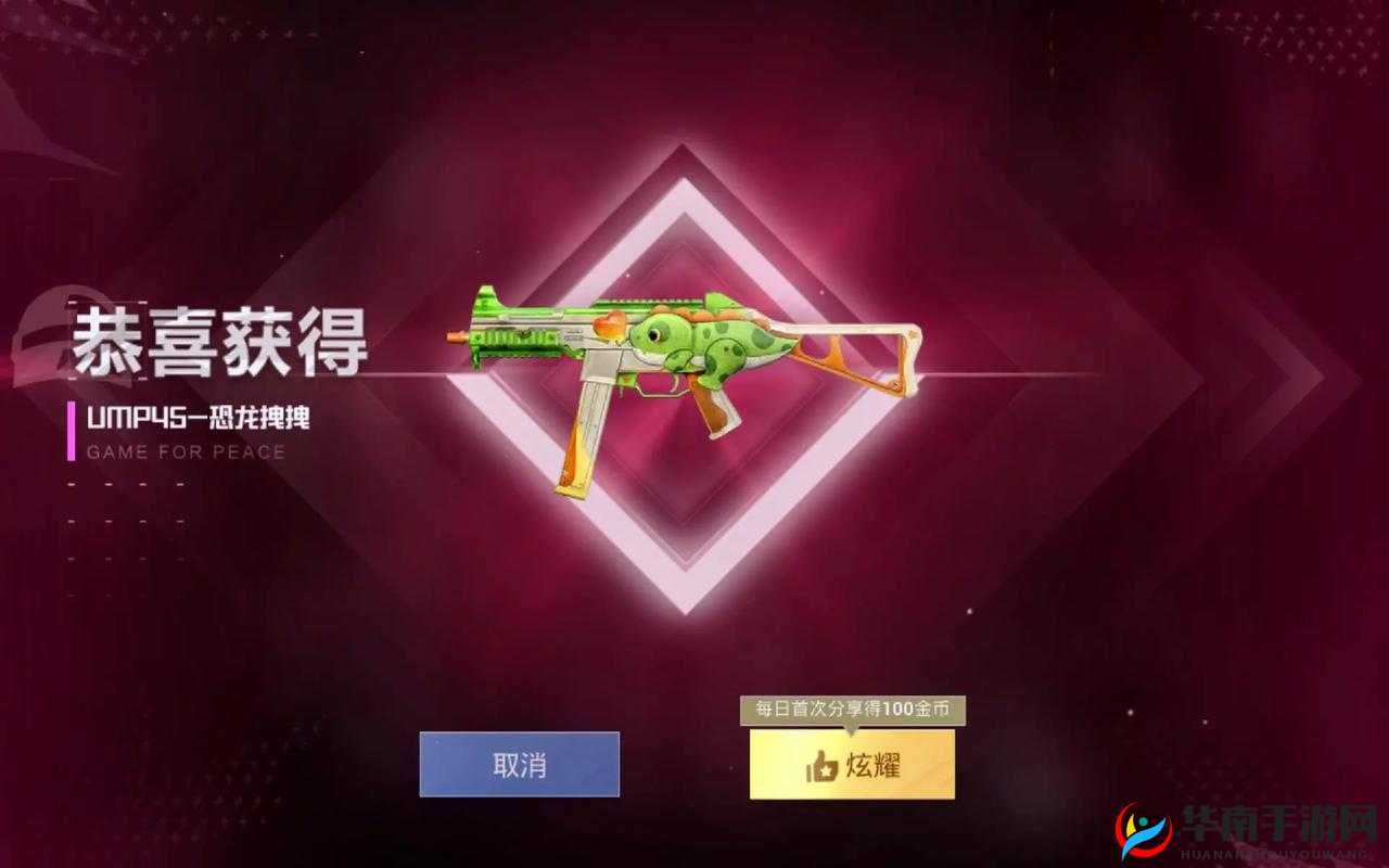 和平精英枪皮肤红色方程式的上线日期探析