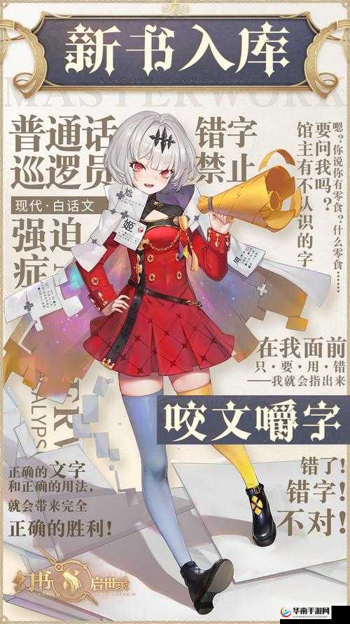 幻书启世录空灵卷轴有什么用途