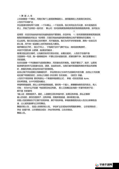 696969 大但人文艺术正道：用艺术诠释人性之美