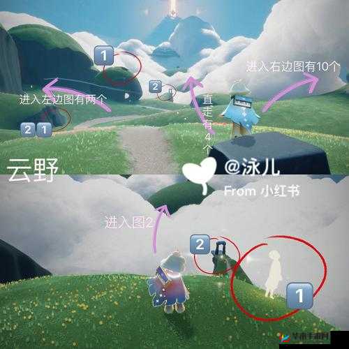 光遇云野群星位置一览