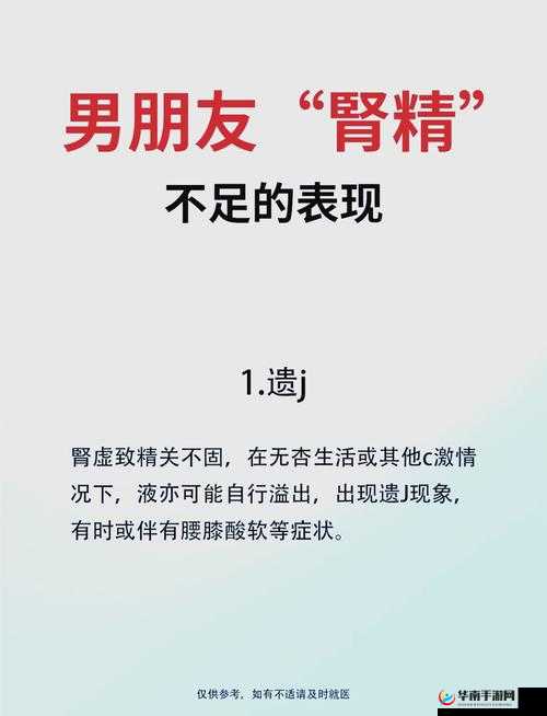 我坐男友腿上他遗精了该如何应对呢