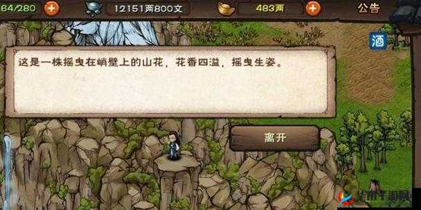 烟雨江湖冥罗花在哪采,资源管理、高效采集与价值最大化