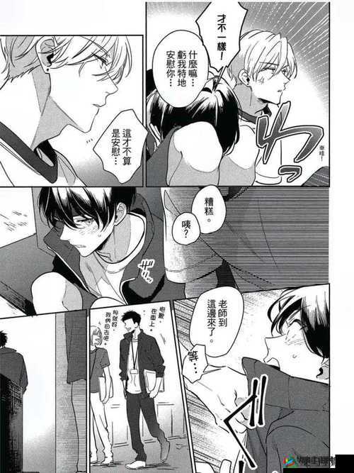 男二也要被爆炒吗n 作者:其创作背后的精彩故事与深度思考