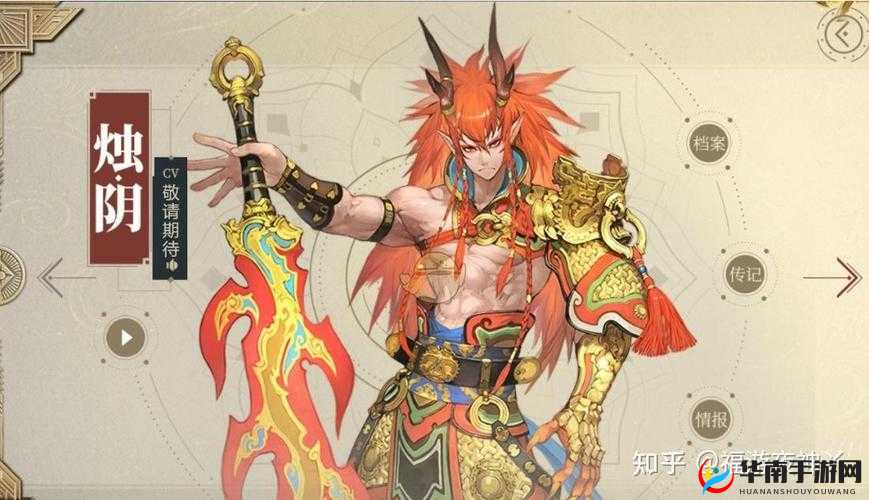 山海镜花烛阴灵器搭配指南