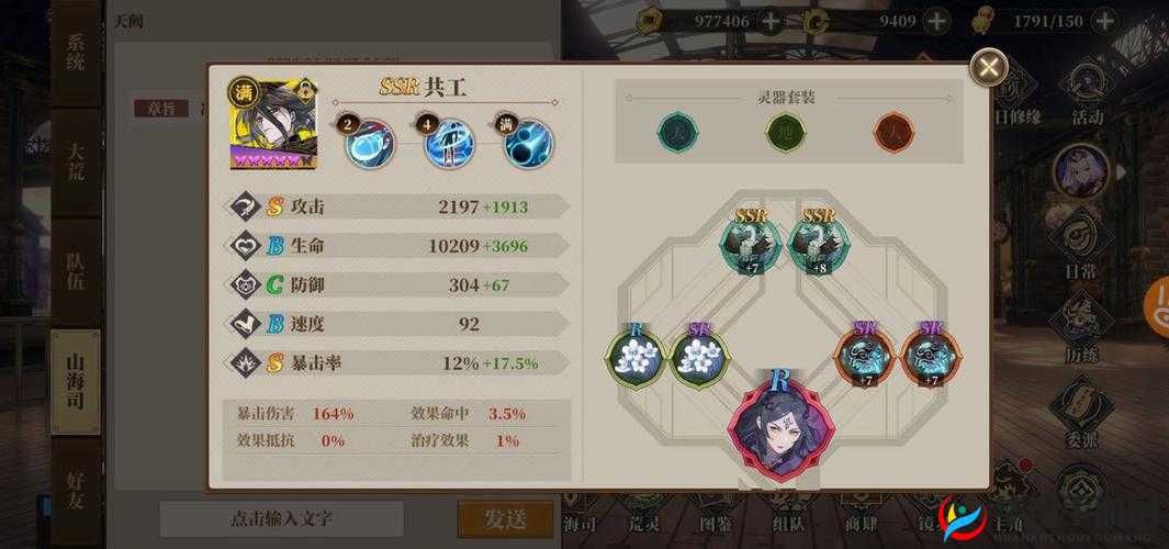 山海镜花镜灵灵器搭配全攻略，解锁战斗新姿势！