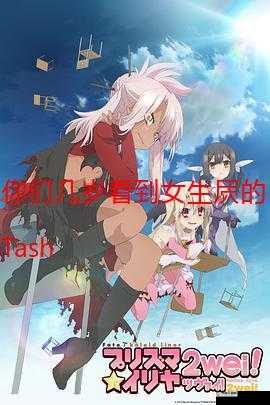 关于屄屄屄的那些令人好奇的探讨