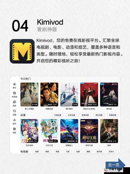 MD 传媒视频在线入口：畅享精彩影视资源无需等待