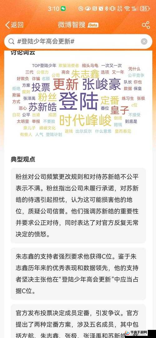 zztt 更新到多少了 2024 引发众多网友关注和讨论