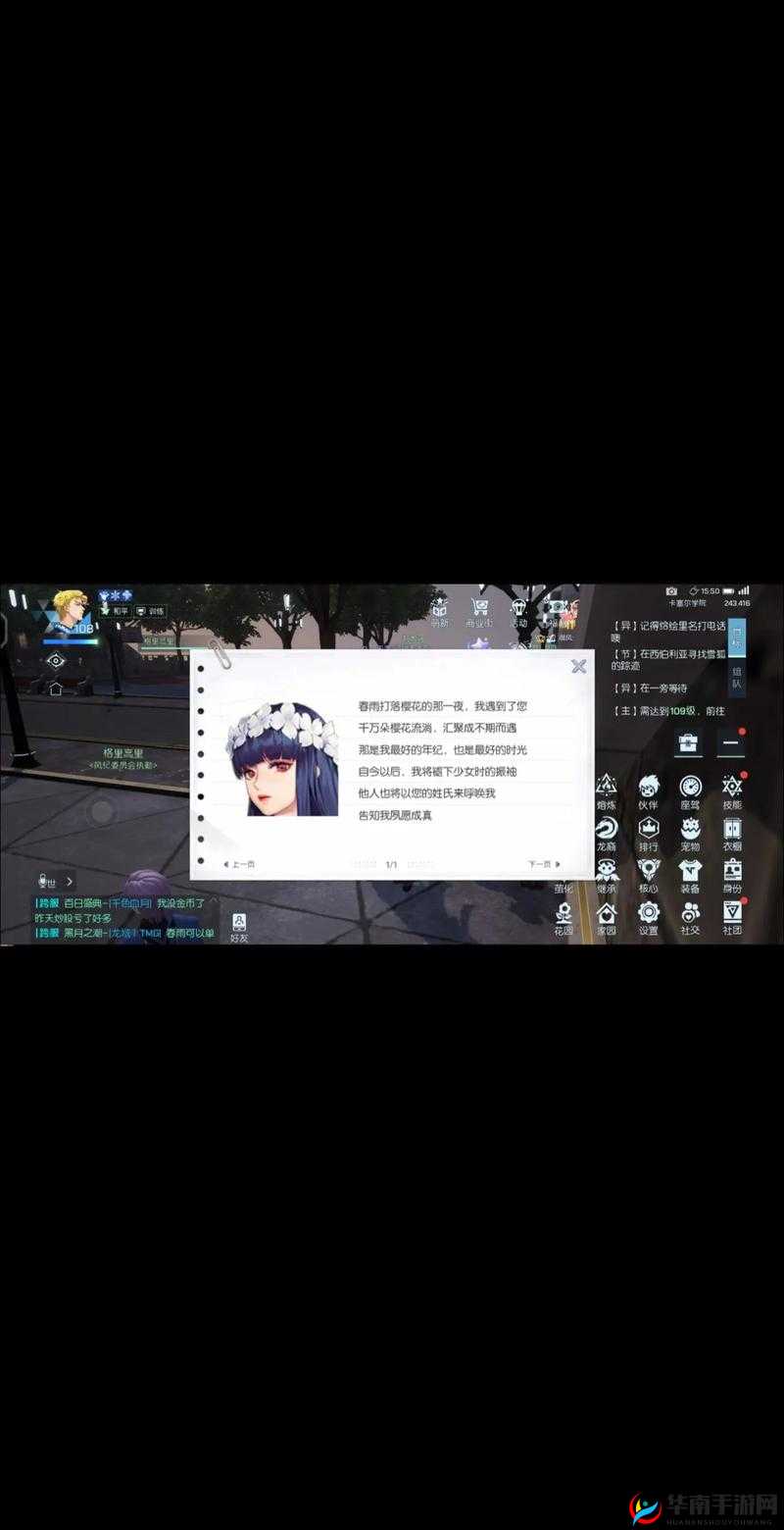 龙族幻想继承者在成长期能不能进行出战协同战斗