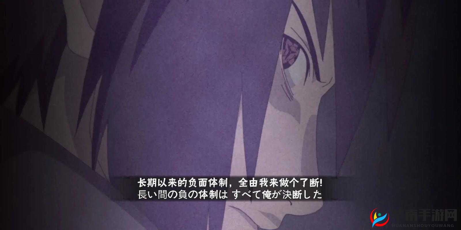 火影忍者宇智波佐助万花筒写轮眼的奥义技能名为