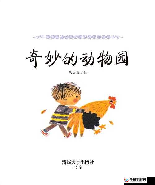 999 国产精品久久久久久人与动物：珍稀动物的奇妙故事