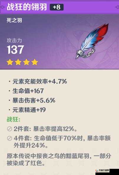 原神战狂的鬼面怎么获得