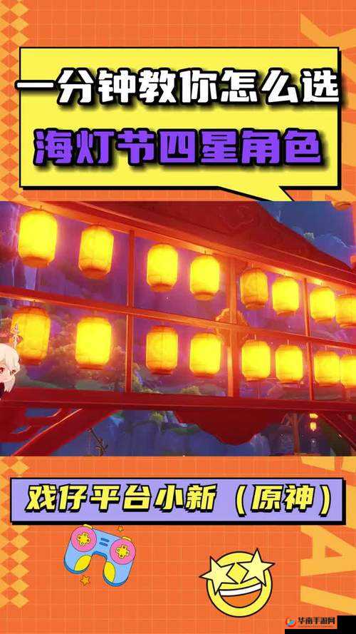 原神海灯节怎么玩,资源管理视角下的深度解析