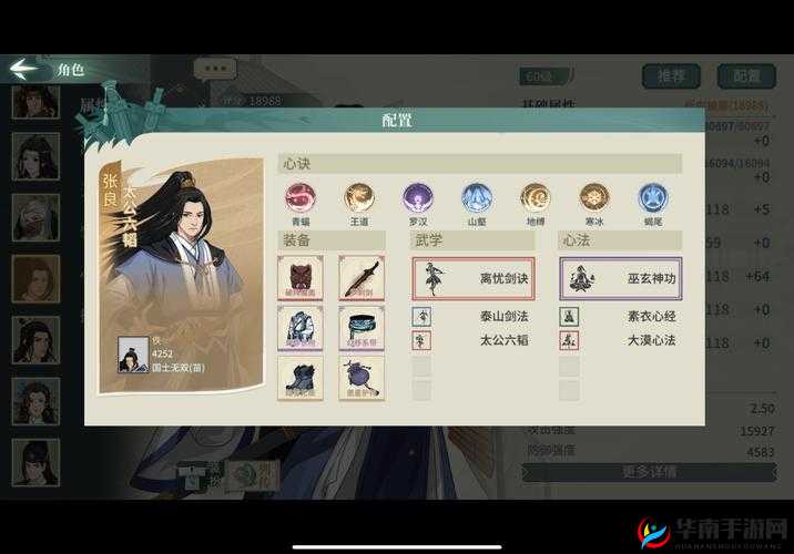 汉家江湖翠袖，培养攻略大揭秘