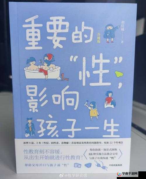 FrXXee 性中国ⅩⅩⅩ国产：一场关于性教育的深度探讨