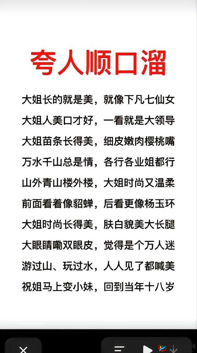 大腿中间一张嘴顺口溜及其相关解析和探讨