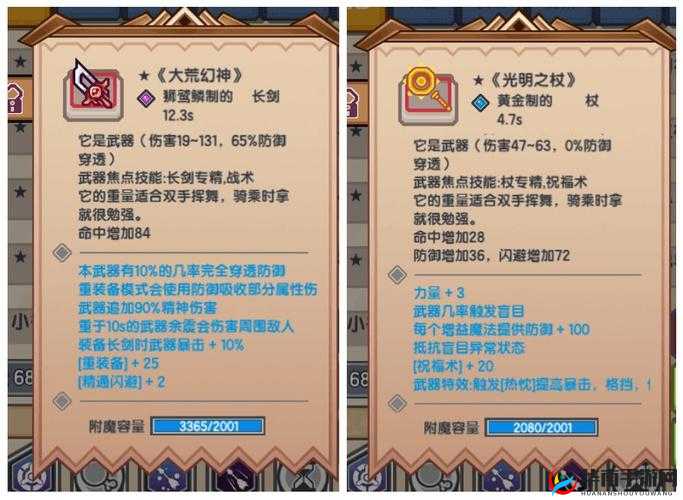 伊洛纳黑月黑星武器强不强