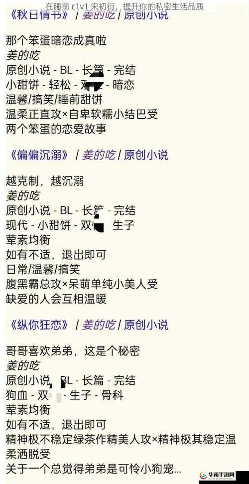 在睡前 c1v1 宋初衍：一场独特而难忘的体验