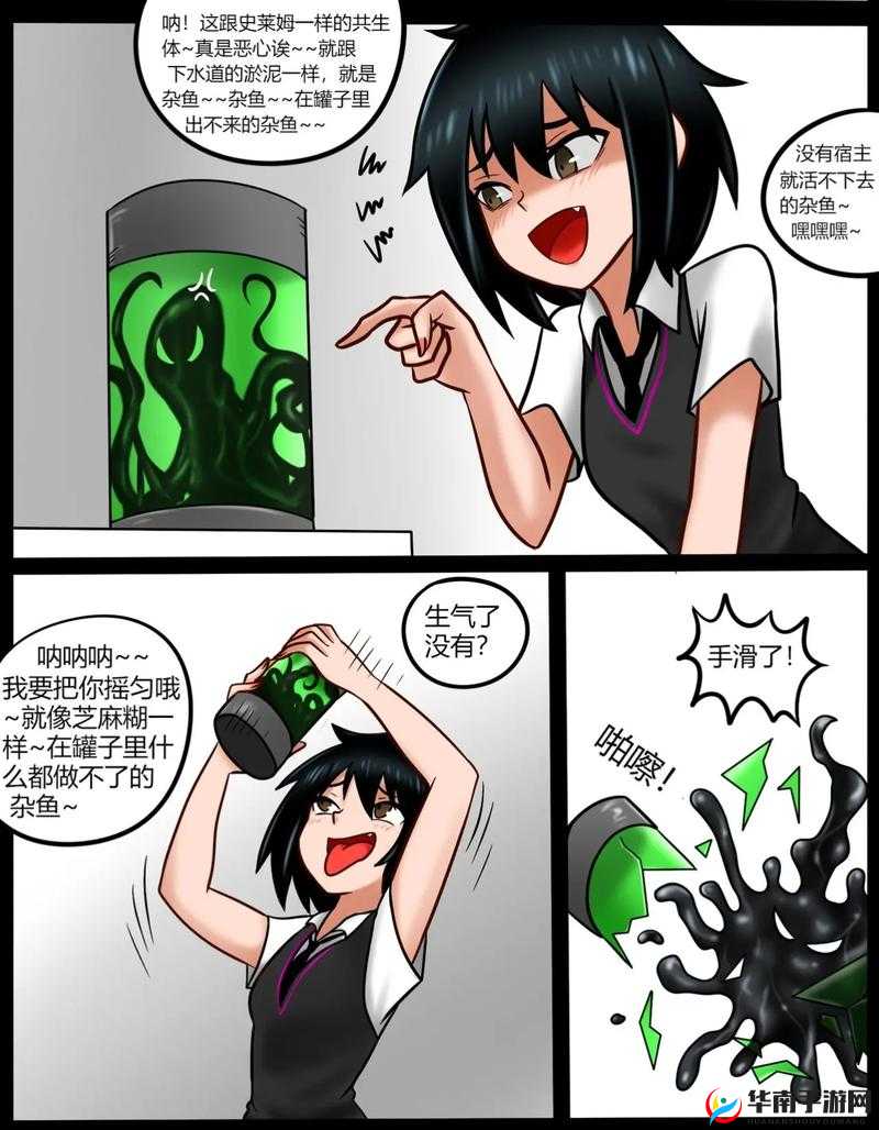 女生吃史莱姆把肚子吃大：令人惊讶的奇特经历