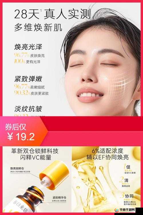 久久一区二区三区精华液：卓越品质，焕亮肌肤之选