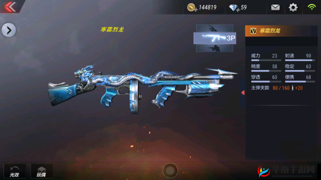 穿越火线手游寒霜烈龙，一枪可对BOSS造成多大伤害？