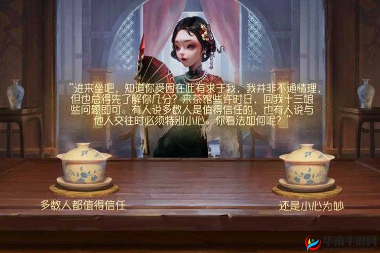 第五人格茶香疑韵，一场茶文化与悬疑的奇妙碰撞