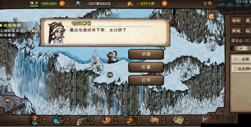 烟雨江湖大道昆仑深度探索