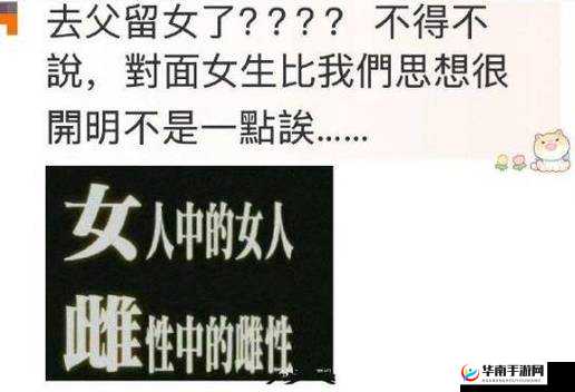 女人被 精 69XXX 免费酒店：一场荒诞的都市传说