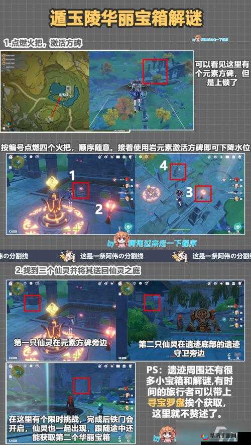 灵矩关探秘，原神中的历史遗迹与解谜挑战