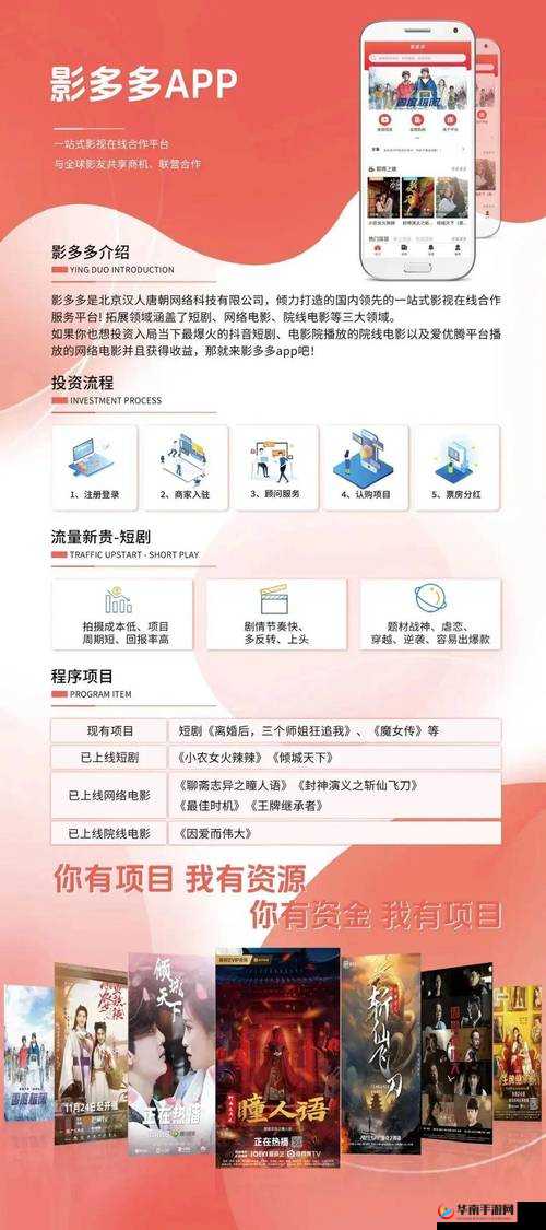 手机帝国崛起，揭秘高效招聘员工的秘籍