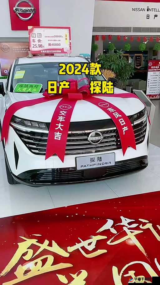 日产 2024 区一线二线三线不再限制观看次数-用户可尽情畅享