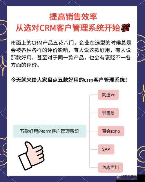 成免费的 CRM 推荐：提升企业效率的绝佳选择