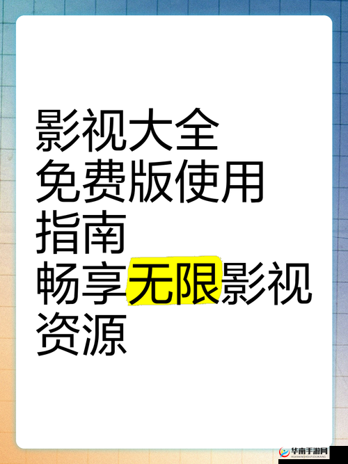 我爱 52 在线观看免费：精彩影视尽在其中等你畅享