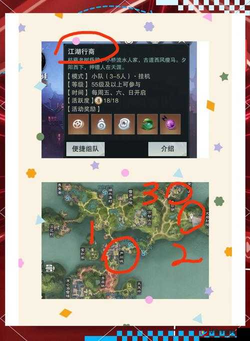 一梦江湖,塞北春好梦,江南称号的获取与资源管理艺术