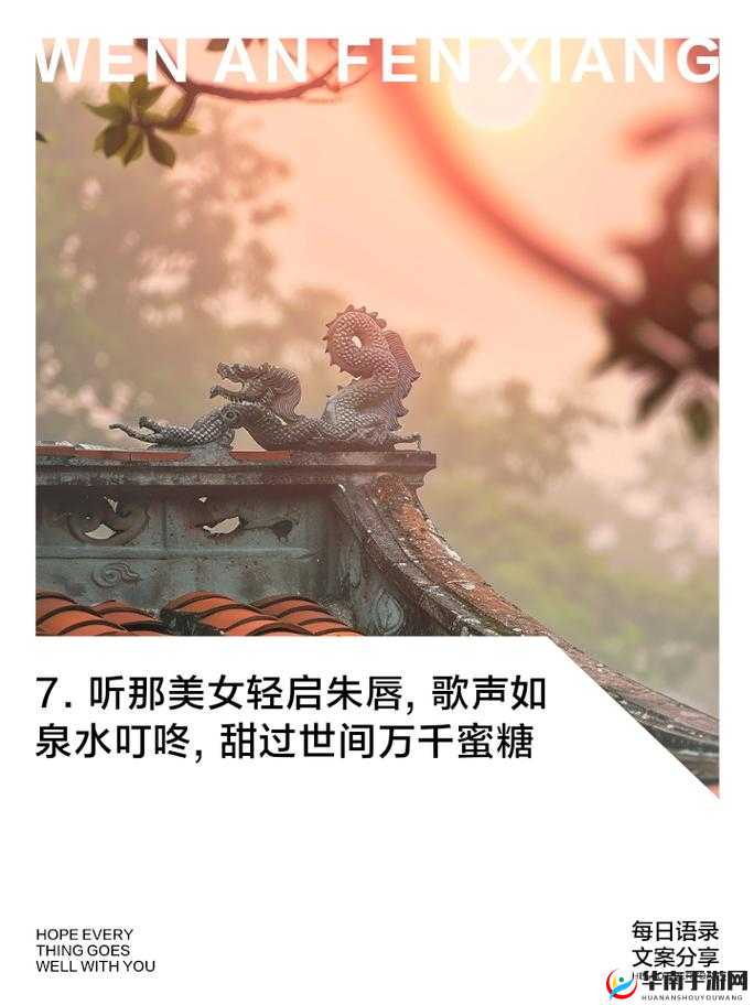 两扇红唇夹玉柱下联一道清泉之独特风情