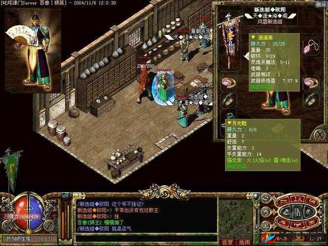 揭秘！剑侠情缘风云家族，苹果微信44服的传奇力量