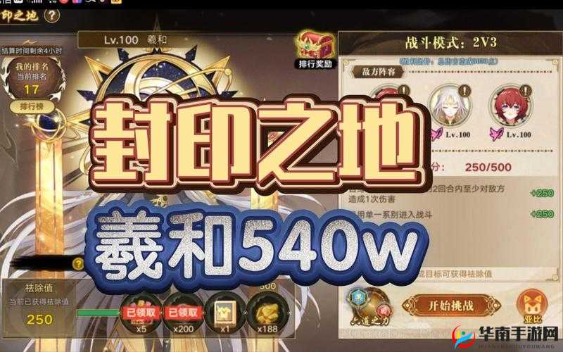 奥拉星手游羲和，解锁最强装备搭配秘籍